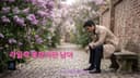 [K-Ballad] 라일락 향기만 남아(Lilac Scent Lingers)- MV| 김필 감성 발라드 | 그리움에 가슴이 아려와 🌸 헤븐(Heaven)  #뮤직비디오 #오리지널곡