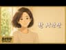 조선힙합 '한 시간만' Official MV